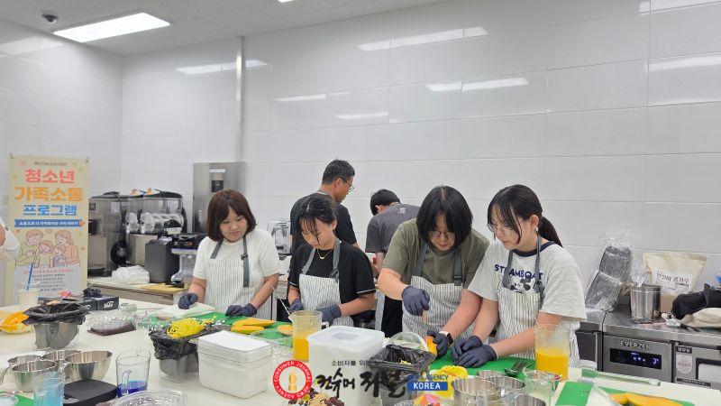 8.청소년 가족소통프로그램 요리 체험 모습 (1).jpg