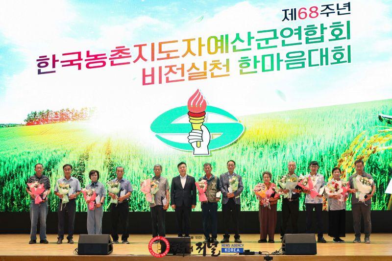 4.제68주년 한국농촌지도자예산군연합회 비전실천 한마음대회 모습(1).jpg