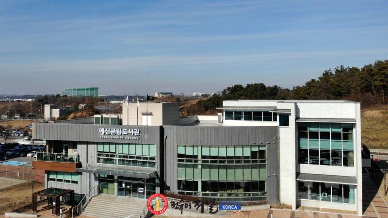 7.예산군립도서관 전경.JPG
