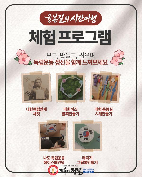 10.윤봉길의 시간여행 포스터(3).jpg