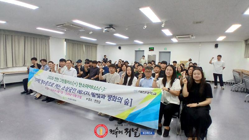 3.연천군 탄소중립지원센터, ‘탄소중립 실천 교육’ 실시.jpg