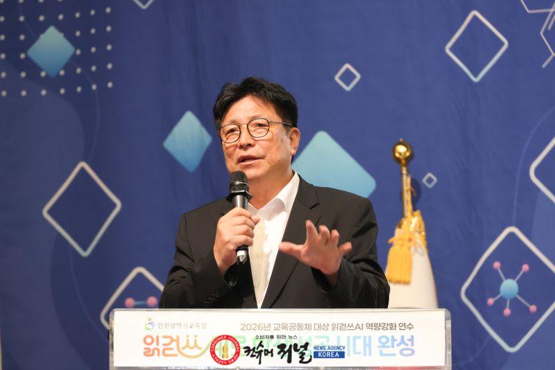 1-1. 인천광역시교육청, ‘읽걷쓰AI 교사 실천 공동체’ 워크숍 성료.jpg