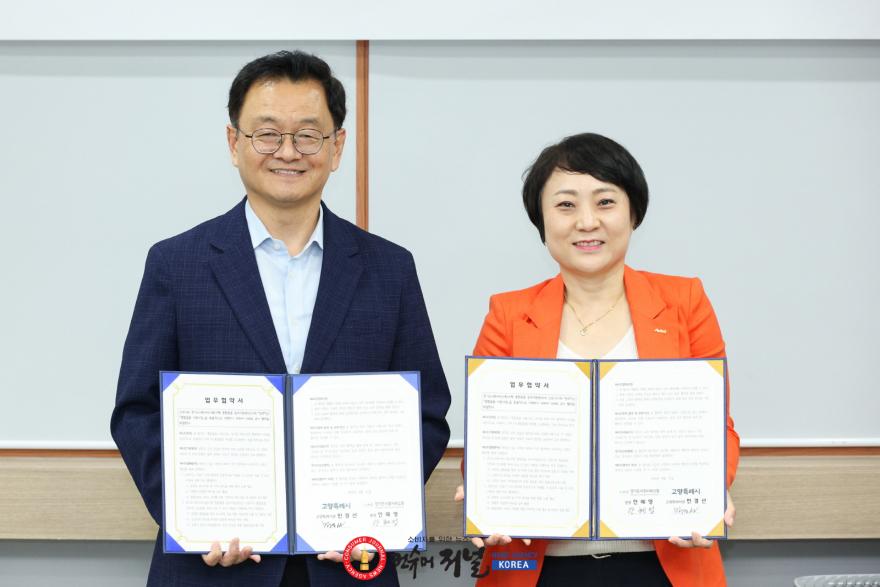 1. 고양시, 경기도사회서비스원과 ‘통합돌봄 지원사업’ 업무협약 체결… 통합돌봄 체계 강화 (1).jpg