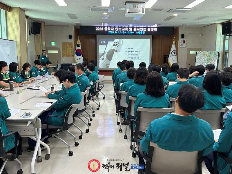 260812 연천교육지원청, 안보교육 및 을지연습 설명회(사진1).JPG