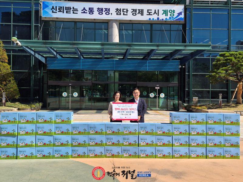 0812 하나금융그룹 계양구에 폭염 대비 행복나눔상자 50박스 기탁.JPG