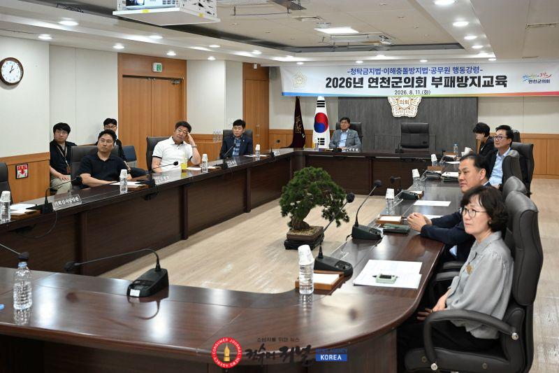 제10대 연천군의회 부패방지교육 (1).jpg