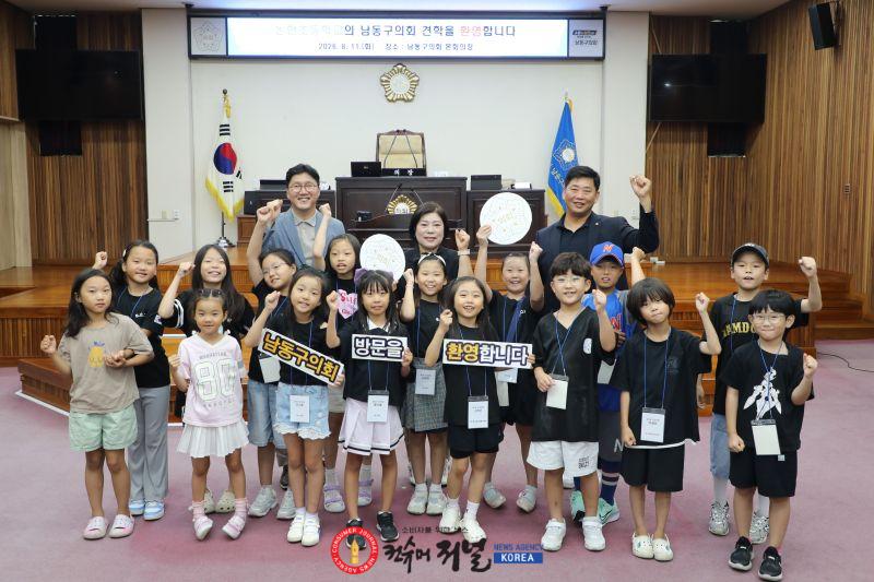 보도자료 사진(남동구의회 어린이 모의의회).jpg