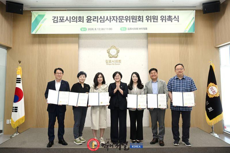 2026-08-12 윤리심사자문위원회 출범 (1).jpg