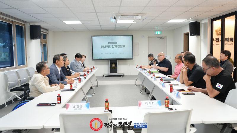 [보도자료사진] 동두천시의회, 택시업계 관계자와의 정담회 개최.jpg