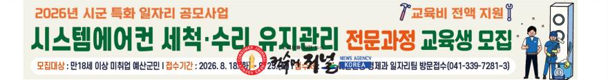 2.2026년 시군 특화 일자리 공모사업 현수막.jpg