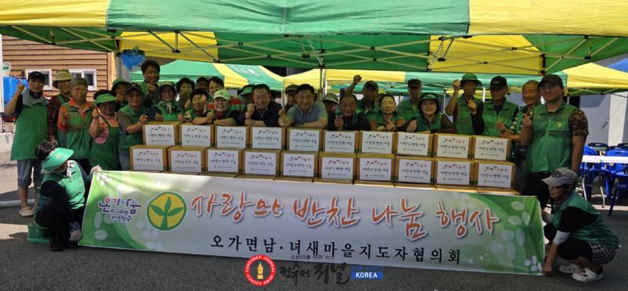 10.오가면 새마을협의회 사랑의 반찬 나눔 봉사 모습.jpg