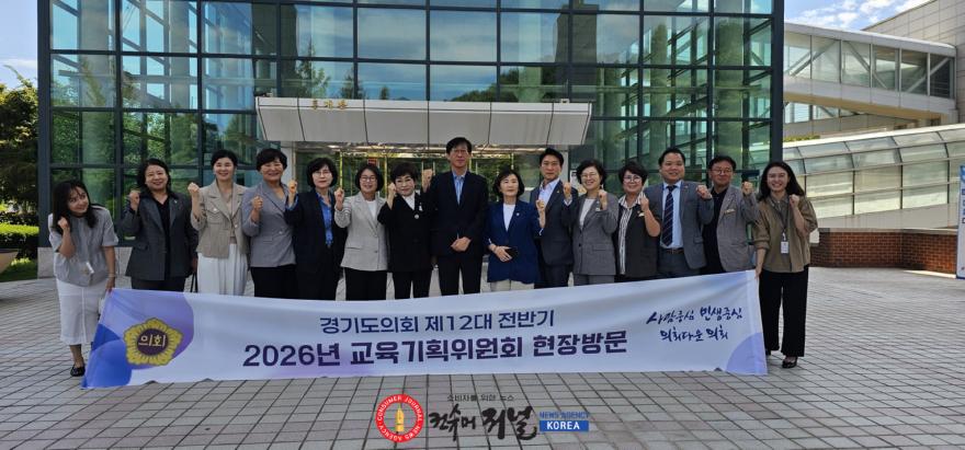 260812_교육기획위원회__교육현장_찾아_경기교육_발전방향_모색_(1).jpg