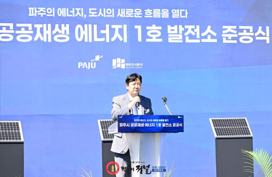 1-1. 파주시, 전국 최초 ‘공공 재생에너지 직접 전력구매계약(PPA)’ 시대 연다.jpg