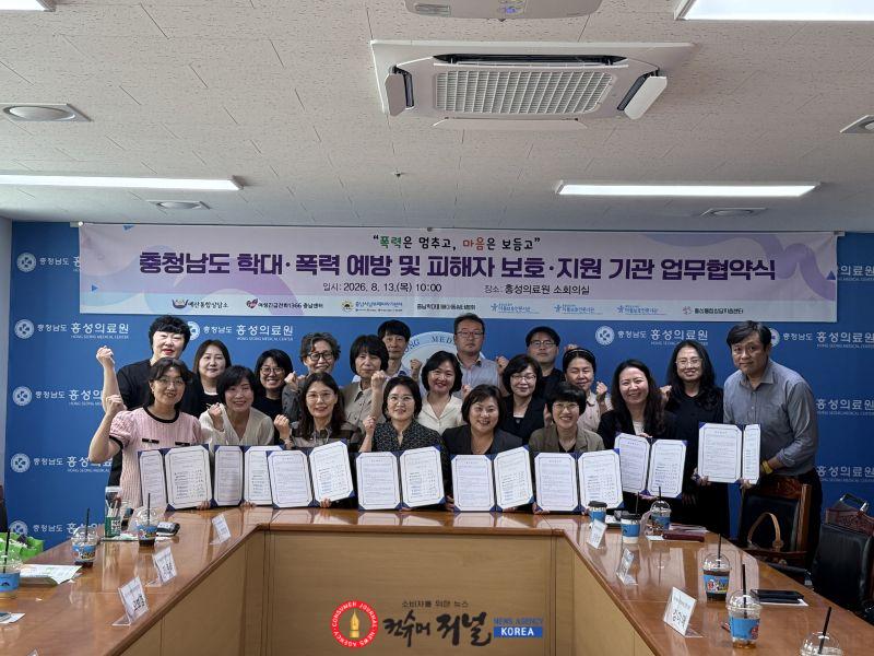 7.예산통합상담소 등 충남권 8개 피해자 지원기관 업무협약식 (1).jpg