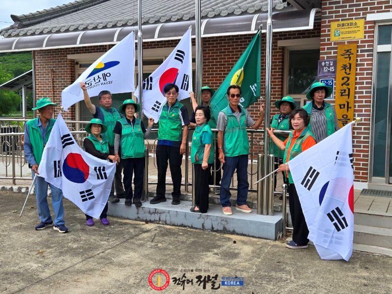 9.신양면 새마을협의회 마을회관 게양기 정비 사진 (2).jpg