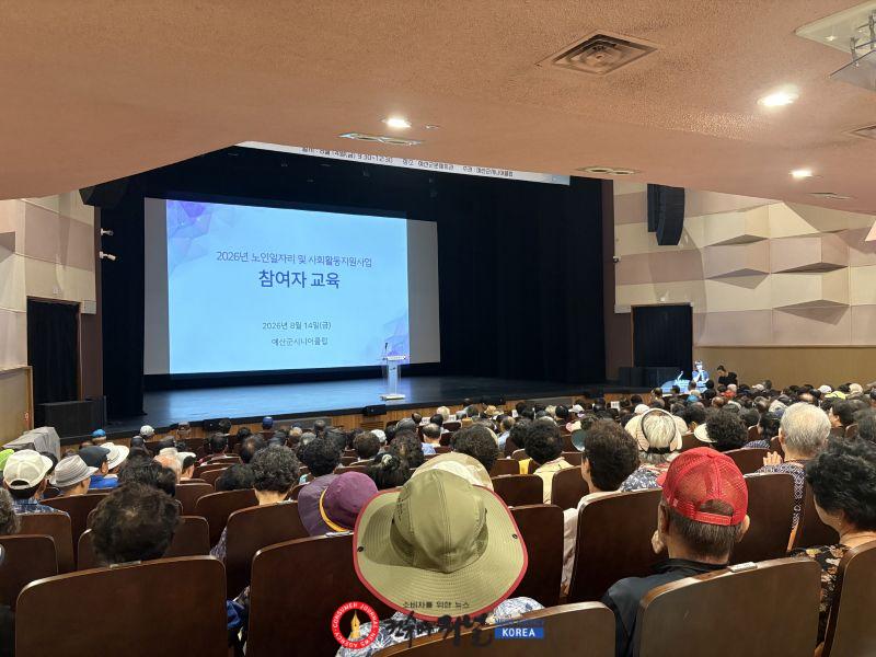 노인일자리 참여자 교육 모습.jpg