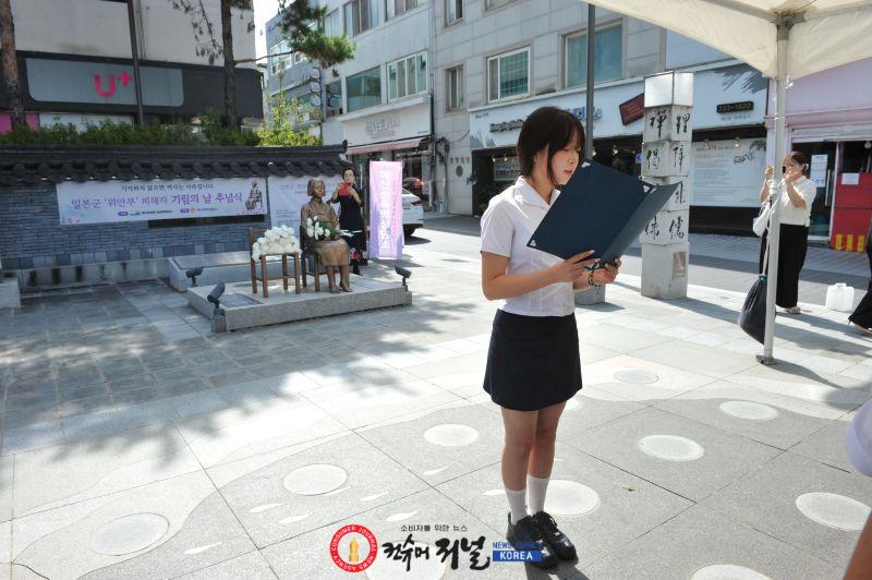 일본군 위안부 피해자 기림의 날 추념식 모습 (3).jpg