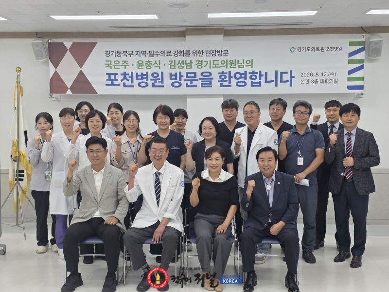 260813_김성남·윤충식_의원__포천병원_찾아_경기동북부_필수의료_강화_방안_논의.jpg