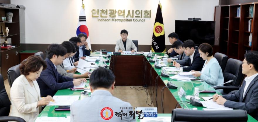 (사진)인천시의회, 제10대 의회 슬로건을 ‘시민 곁에, 든든한 의회’로 확정.jpeg
