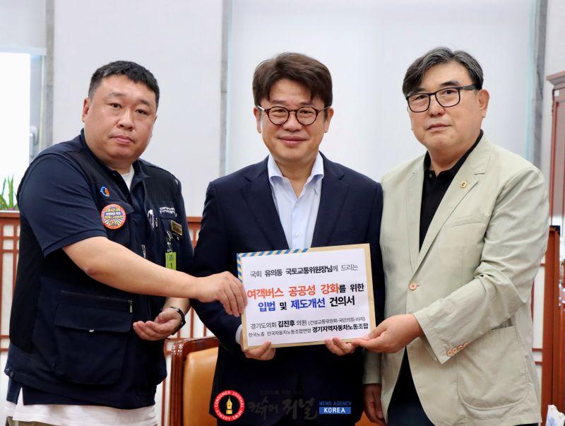 260814 김진후 경기도의원 “여객버스 공공성 강화해야”…유의동 국토위원장에 건의.jpg