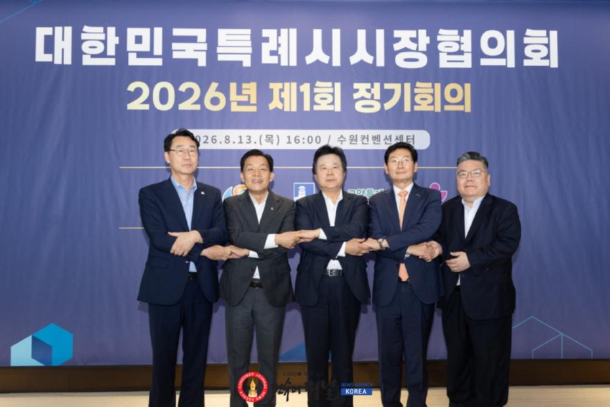 1. 고양시, 대한민국특례시시장협의회 2026년 제1차 정기회의 참석 (2).jpg