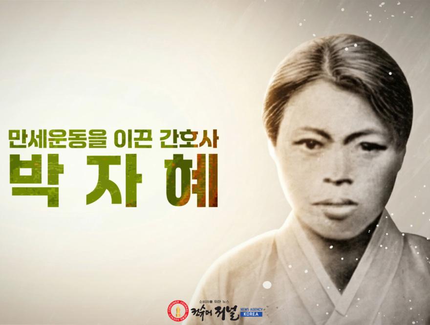 박자혜-1.jpg