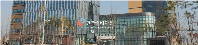 한국소비자원1.jpg