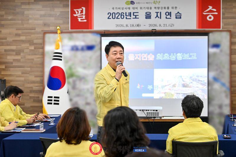 1-1. 2026년 을지연습 최초 상황보고.jpg