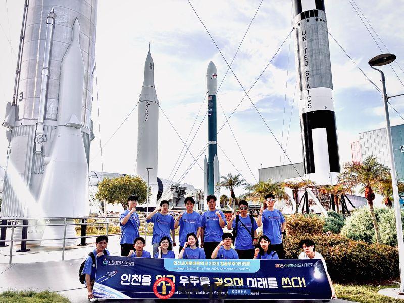 1-1. 인천광역시교육청, 미국 현지에서 항공우주아카데미 성료.jpg