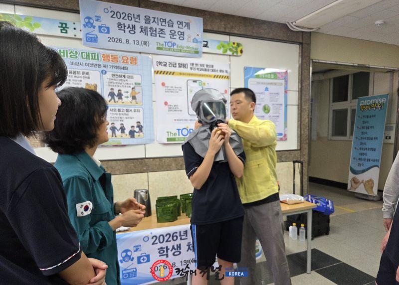4. 인천동부교육지원청, 을지연습을 맞아 ‘학생 체험존’ 운영.jpg