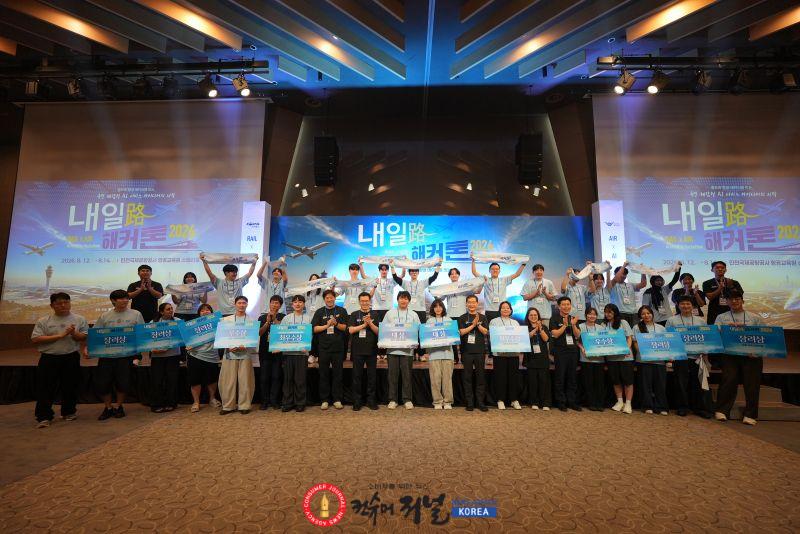 별첨_인천공항공사 ‘내일로(路) 해커톤 2026’.jpg