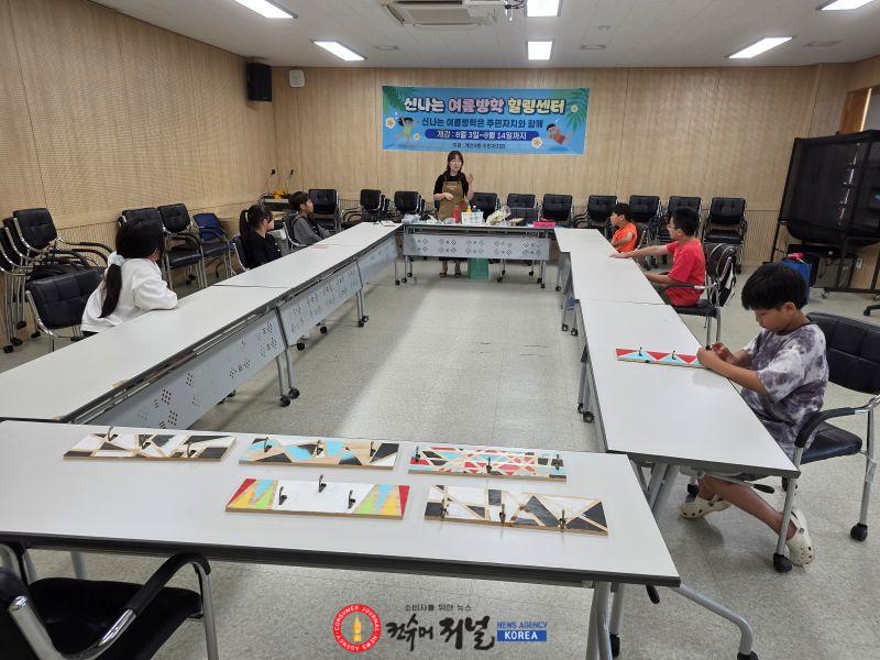 계산3동 주민참여예산사업 ‘신나는 여름방학 힐링센터’ 성료 (1).jpg