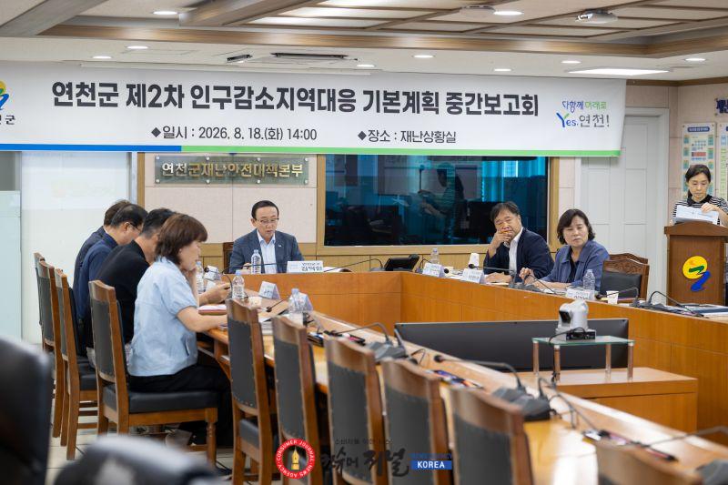 1.연천군  '연천다움' 담은 「제2차 인구감소지역대응 기본계획 중간보고회」 개최.jpg