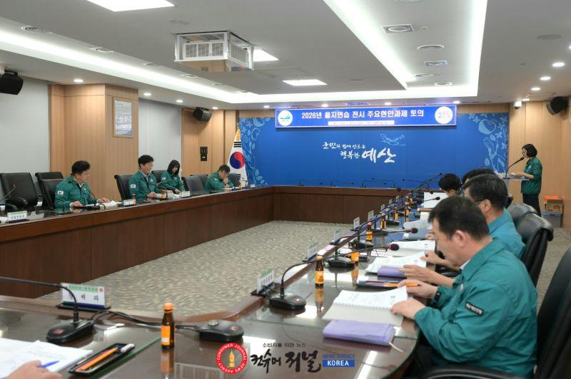 2.2026년 을지연습 전시현안과제 토의 모습.jpg