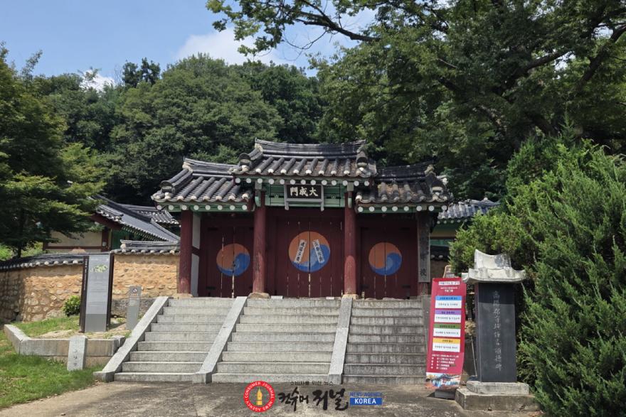 1-4. 조선시대 교육과 제례 기능을 담당한 고양향교.jpg