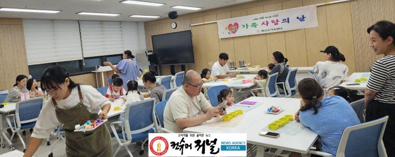 가족사랑의 날 클레이비누 만들기 프로그램 참여 모습.jpg