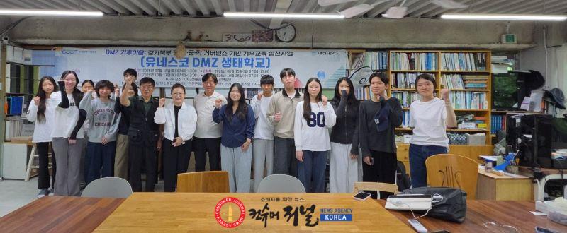 4.연천군 탄소중립지원센터, ‘DMZ 생태탐사 프로그램’ 운영.jpg