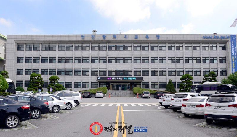 인천시교육청2.jpg