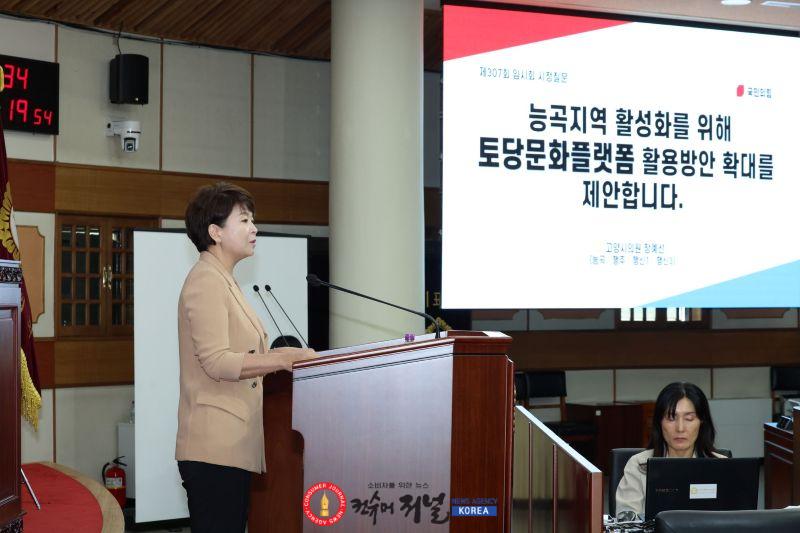 장예선 의원.JPG