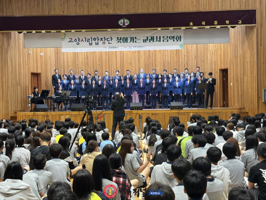 4. 고양시립합창단, 8월 시민과 학생들의 일상으로 찾아가는 음악회 개최 (2).jpg