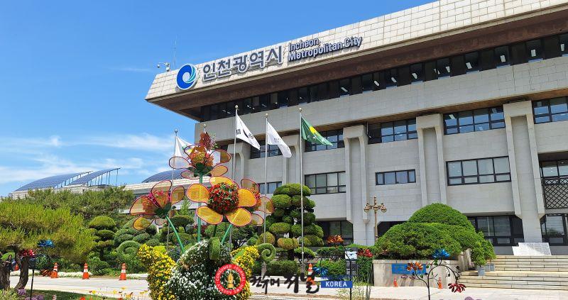 인천시청.jpg
