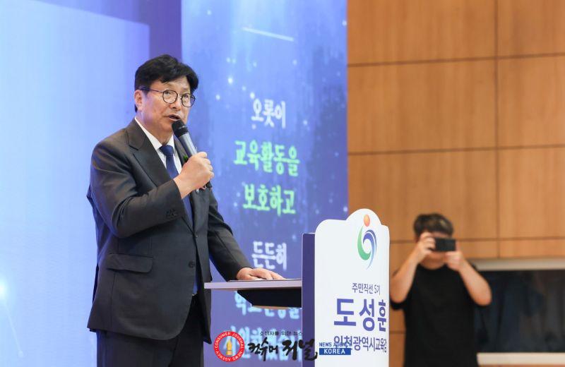 도성훈교육감 매니페스토 약속대상 수상_20260701_도성훈 민선5기 인천시교육감 취임식 사진.jpg