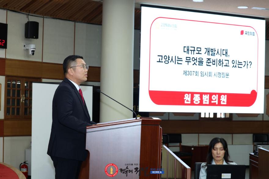 원종범 의원.jpg