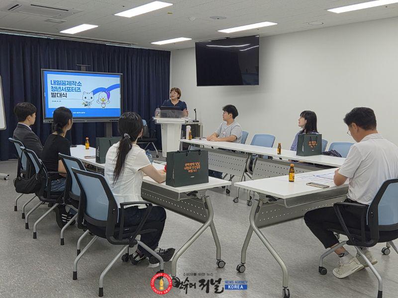 2. 고양시, 청년 소통 이끌 ‘내일꿈제작소 청년 서포터즈’ 본격 활동 (1).jpg