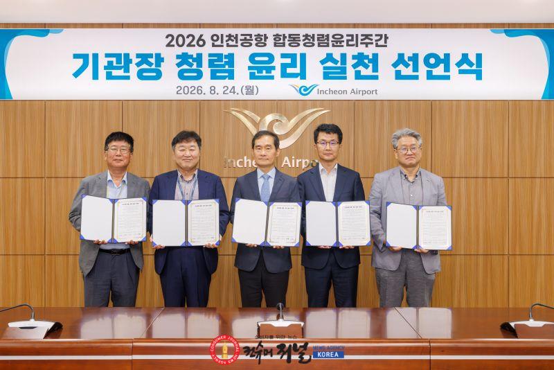 별첨1_기관장 청렴 윤리 실천 선언식.jpg
