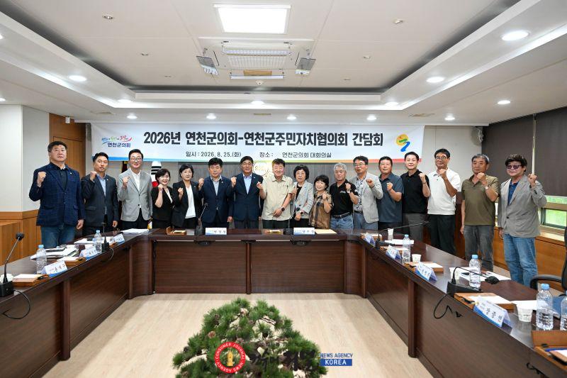 20260825 주민자치협의회와의 간담회 (2).jpg