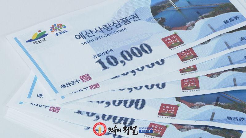 1.예산사랑상품권.jpg