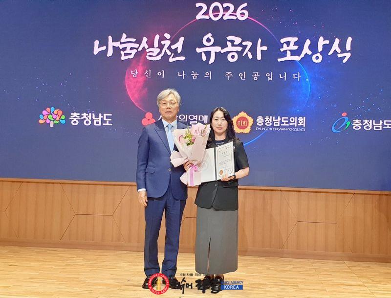 8.충남사회복지공동모금회 유공자 표창 시상 사진.jpg