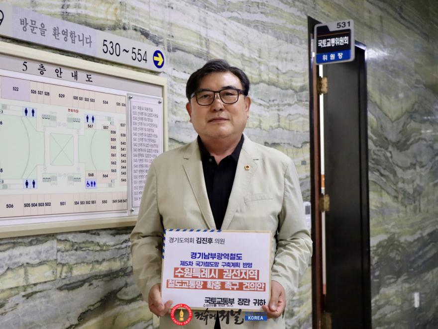 260825_김진후_의원__경기남부광역철도_국가계획_반영·권선지역_철도망_확충_건의_(1).jpg