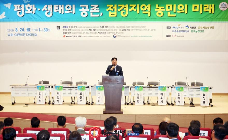 3-1. 파주시, ‘접경지역 농민의 미래’ 국회토론회 개최.jpg